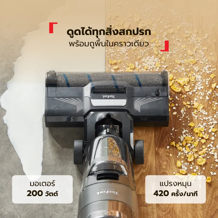 Tefal เครื่องดูดฝุ่น และถูพื้นแบบไร้สาย X-CLEAN 4 GF5035 รุ่น GF5035F0