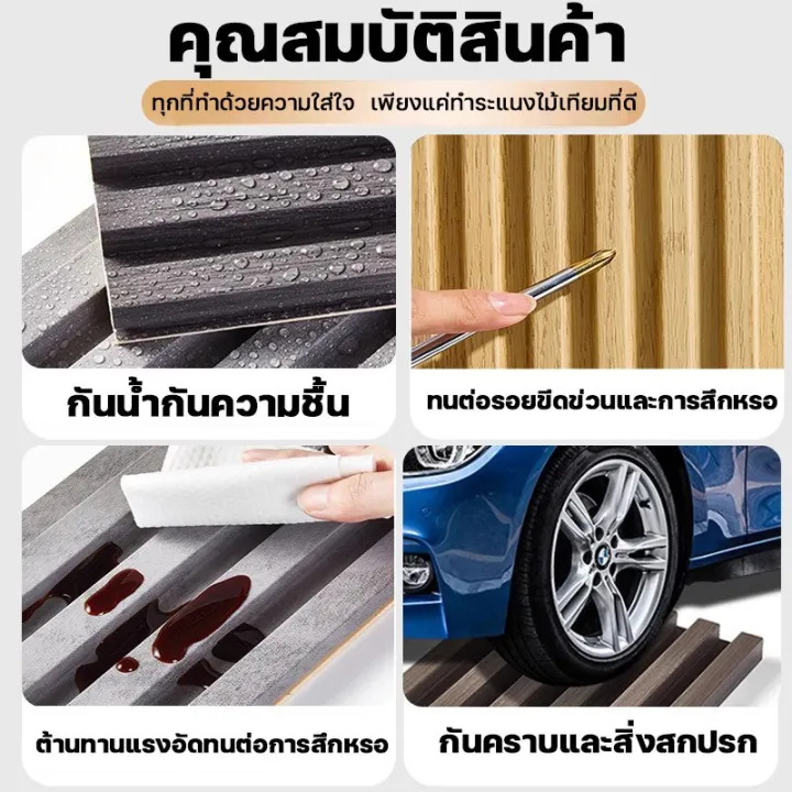 🔥ทนใช้100ปี🔥ระแนงไม้เทียม WPC ยาว1/2/3เมตร กว้าง16/17 เซนติเมตร ไม้ระแนงเทียม ตกแต่งผนัง ลายไม้ระแนง ะแนง ไม้เทียมติดผนัง ติดง่าย ทนทาน ไม่กลัวโดนน้ำฝน ตกแต่งผนัง ปกป้องผนัง การใช้งานกลางแจ้ง