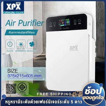 XPX เครื่องฟอกอากาศ Air Purifie เครื่องฟอกอากาศฟังก์ชั่นภาษาไทย 40ตร.ม.กรองฝุ่น ควัน และสารก่อภูมิแพ้ ไรฝุ่น รับประกัน3ป
