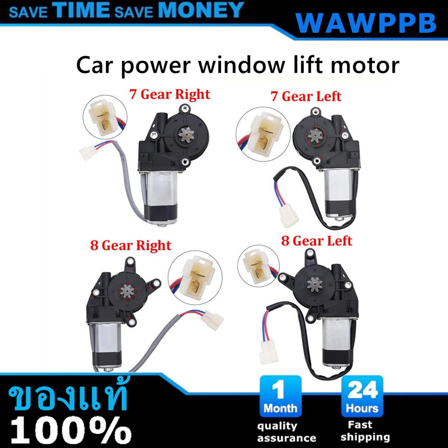 อะไหล่มอเตอร์หน้าต่างรถยนต์ 7 เกียร์ 8 เกียร์ สําหรับ TOYOTA INNOVA AVANZA FORTUNER HILUX FORD EVEREST COROLLA HILUX