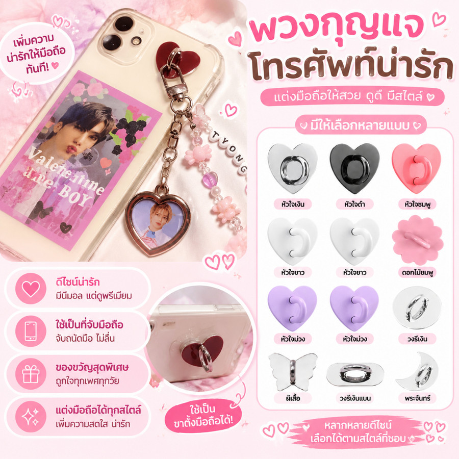 ตะขอเกี่ยวโทรศัพท์ดีไซน์เรียบหรู สำหรับตกแต่งเคส