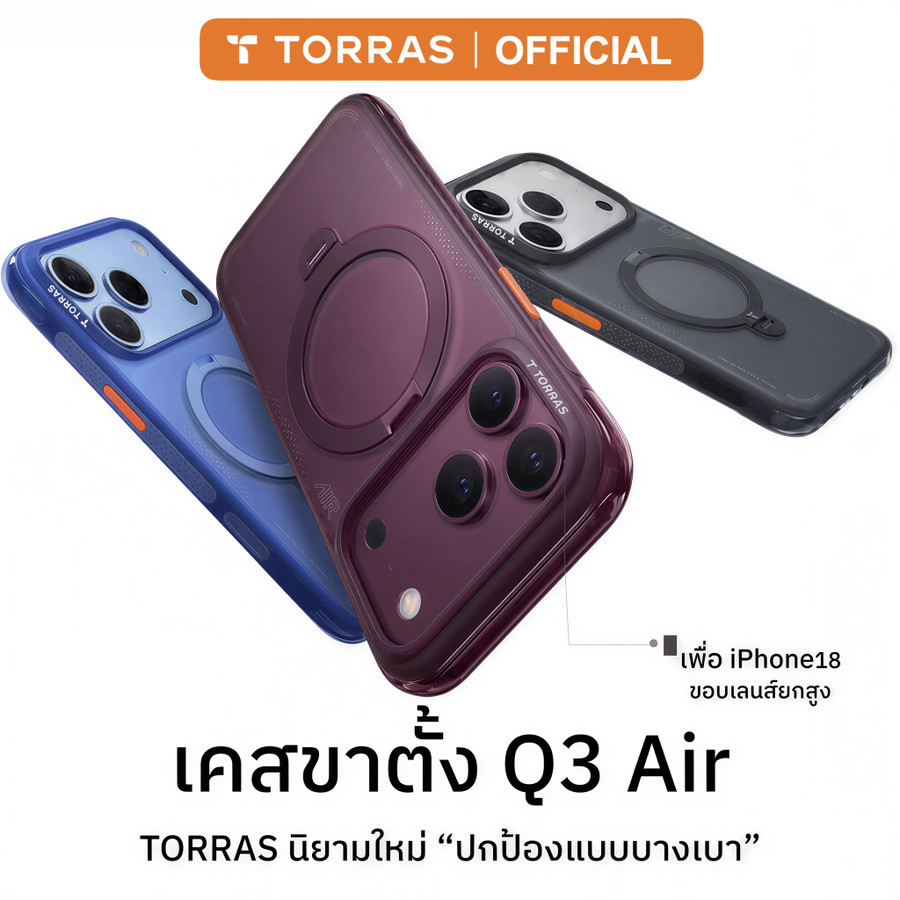 TORRAS Ostand Q3 Air เคสขาตั้ง สำหรับ iPhone17/16/18 ProMax | ขอบยกสูงกันรอย | วางได้หลายมุม | ถุงลมคู่บนล่าง