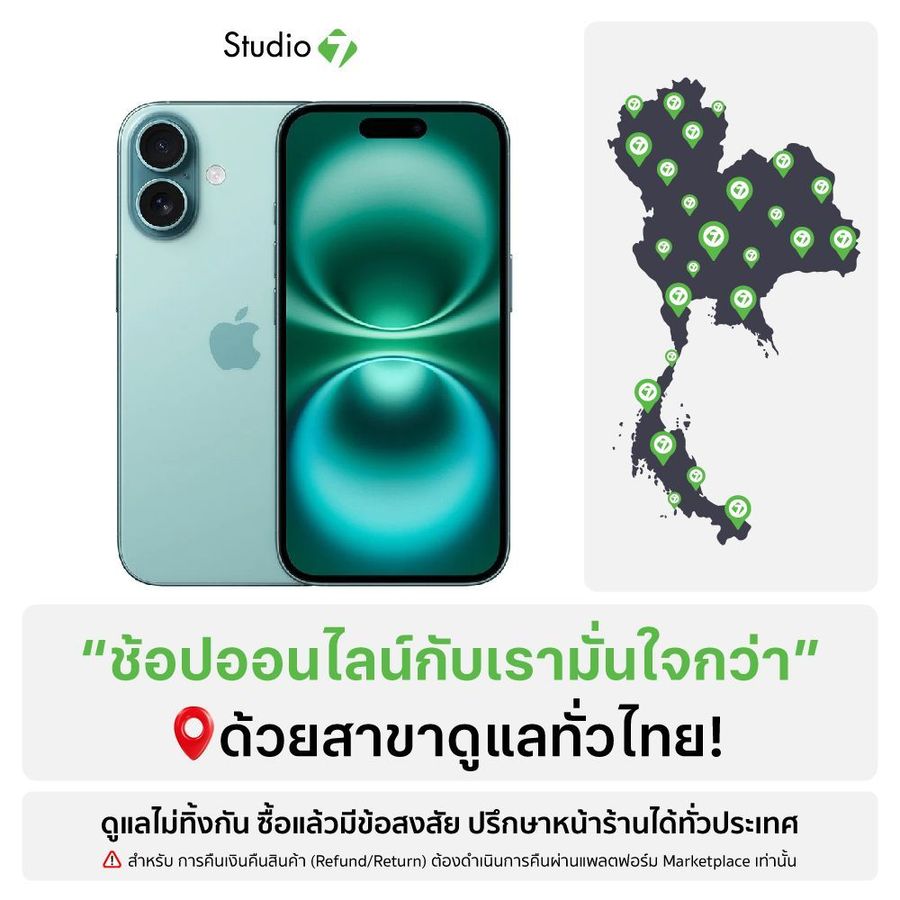 Apple iPhone 16 (ไอโฟน 16) by Studio 7