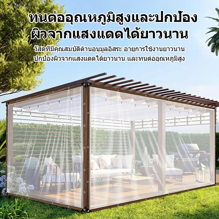 VIIY ผ้าใบกันฝน พลาสติกใส ผ้าใบใสแบบหนา ผ้าใบกันแดดกันฝน ผ้าคลุมกันฝนโปร่งใส ผ้าใบใสกันฝน กันน้ำกันฝน100% ผ้าใบพลาสติกใส ผ้ายางสีใส ผ้าเต้นกันฝน