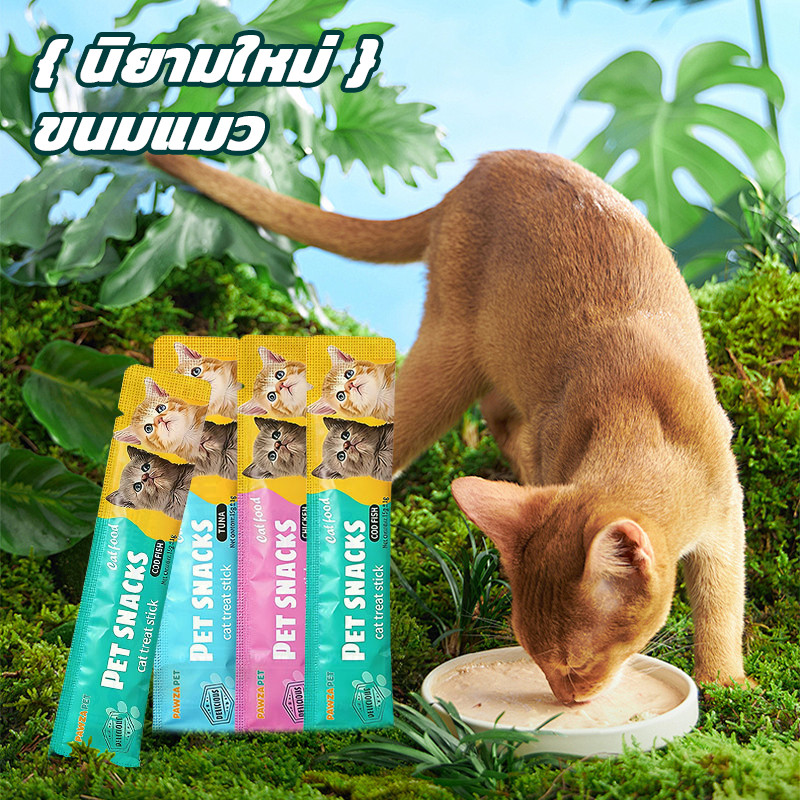 ขนมแมว ขนมแมวเลีย แถบแมว 1ชิ้น 3รส cat snacks สไก่/รสปลาคอด/รสทูน่า กินได้ทั้งแมวโตและลูกแมว อาหารเปี