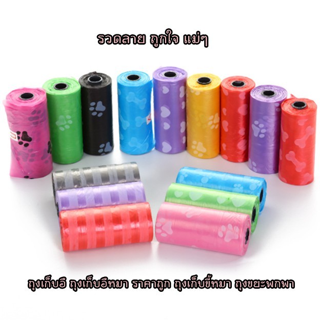 AL-024 Bubby's ถุงเก็บอึหมา สุนัข สัตว์เลี้ยง ราคาถูก ถุงขยะพกพา By Anna&Louise
