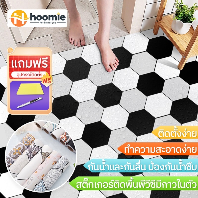 วอลเปเปอร์ติดพื้นห้องน้ำ wallpaper กันลื่น สติ๊กเกอร์ติดพื้น กันน้ำ ตัดห้องน้ำ ห้องนอน ผนัง สติ๊กเกอร์ติดพื้น มีกาวในตั