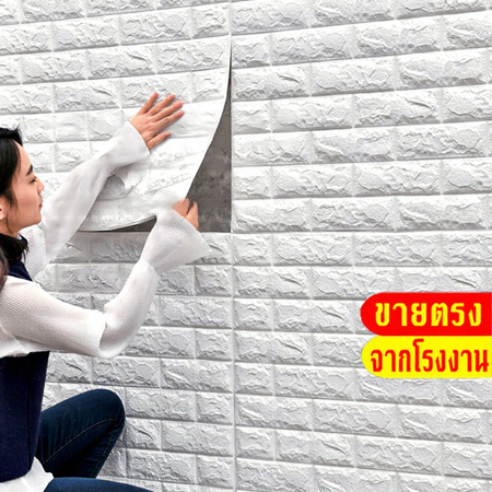 วอลเปเปอร์ติดผนัง 3 มิติ กาวในตัว สีดำ ขนาด 70x77 ซม.