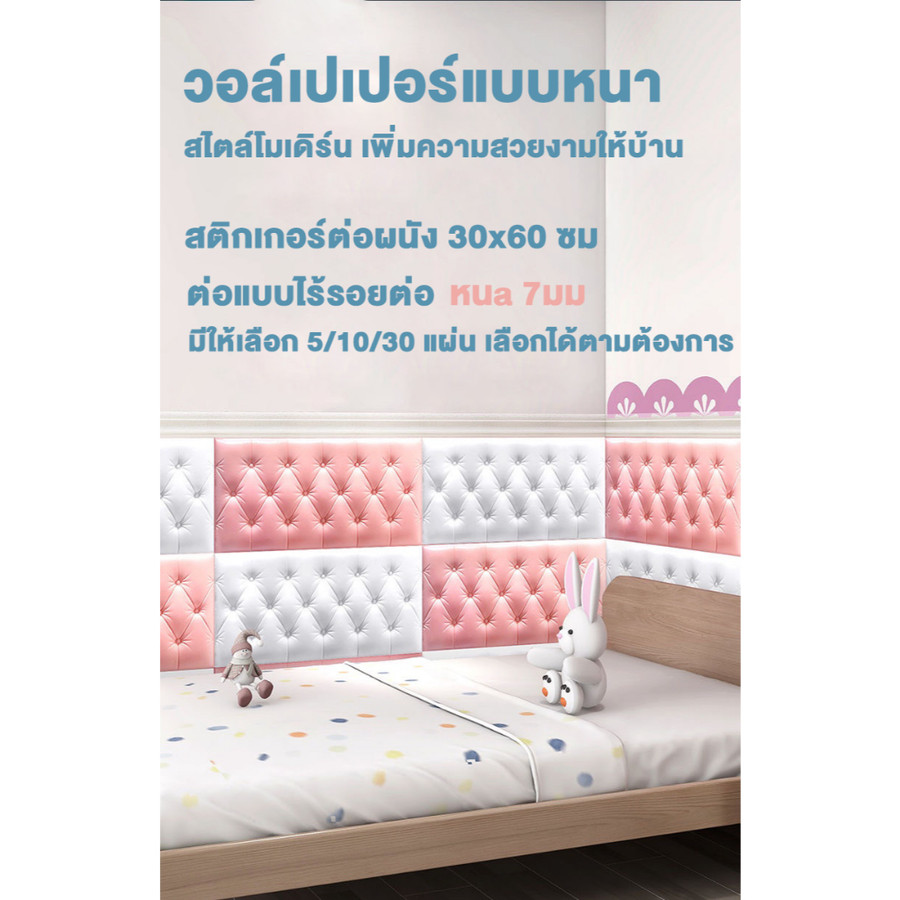 ABBY วอลเปเปอร์3D ของแต่งห้อง Wallpaper ติดผนัง 60x30cm มีกาวในตัว ติดห้องนอนและหัวเตียง