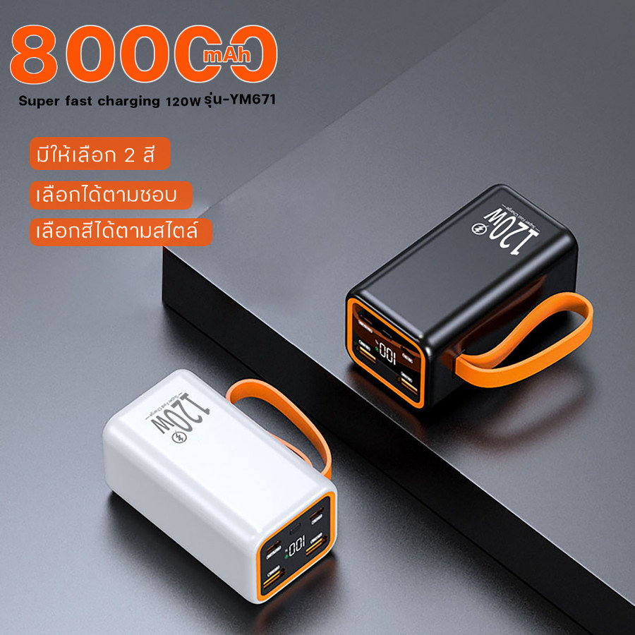 ELRRO Powerbank 80000mAh ชาร์จเร็ว เบาและเร็ว