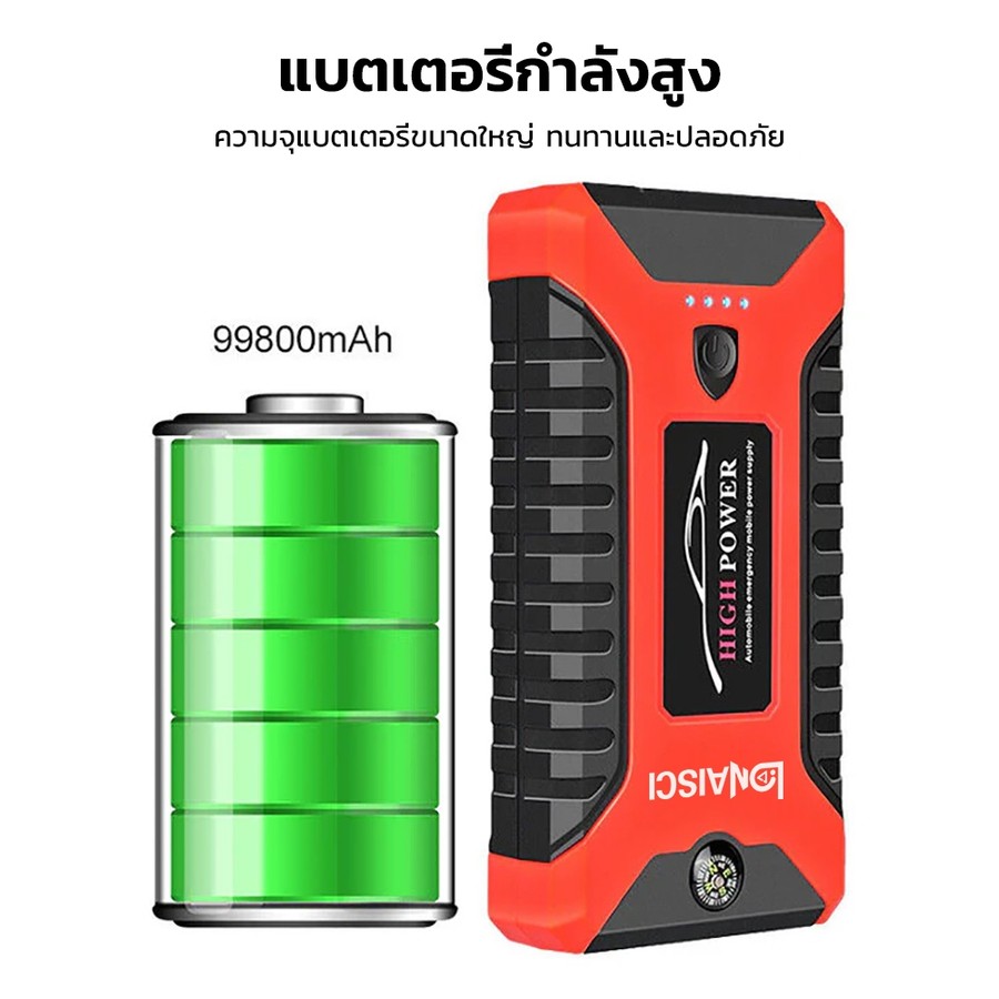 LONAISCI 99800mAh jump start รถยนต์ powerbank 2 in1