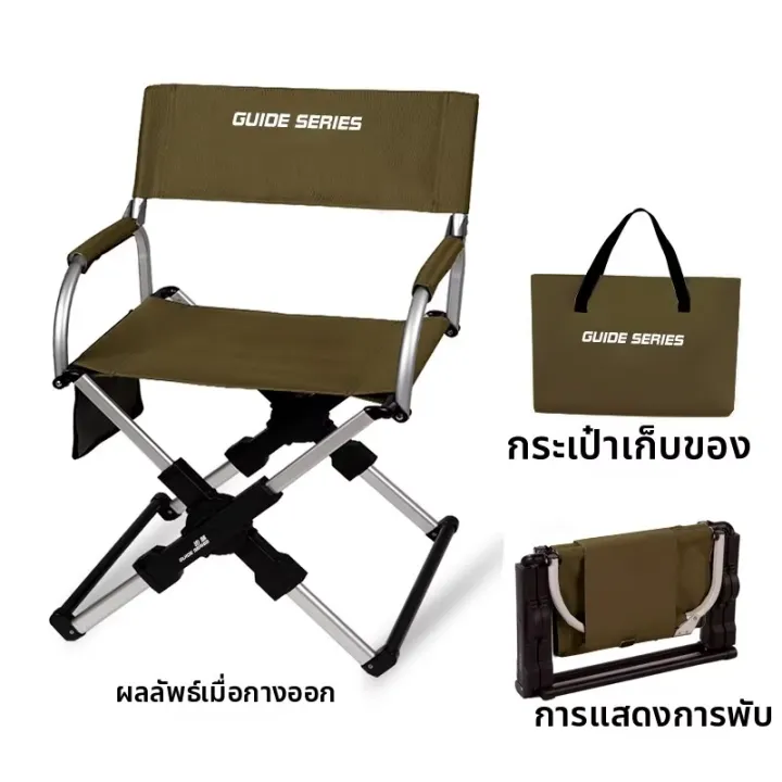 เก้าอี้พับได้สำหรับตั้งแคมป์ เก้าอี้กลางแจ้ง โครงสร้างอลูมิเนียม น้ำหนักเบา นั่งสบาย ใช้ได้ทั้งชายหาด เดินป่า หรือท่องเที่ยว