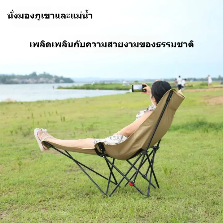 เก้าอี้สนามพับ เก้าอี้แคมป์ปิ้ง เก้าอี้พระจันทร์ เก้าอี้ตกปลา เก้าอี้ชายหาด ปรับเอนได้หลายระดับ พับพกพา แข็งแรง นั่งสบาย รับน้ำหนัก 500kg แถมถุงเก็บ