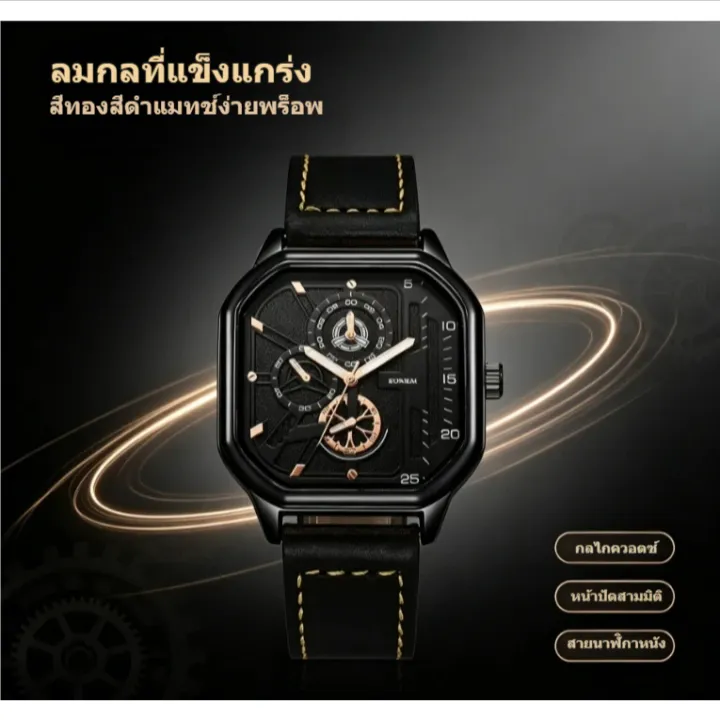 นาฬิกาผู้ชาย 2026 นาฬิกาธุรกิจระดับพรีเมียม นักเรียน เยาวชน สินค้าคุณภาพดี ทนทาน จัดส่งจากประเทศไทย