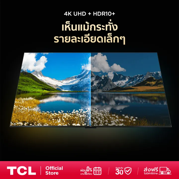 TCL ทีวี 65 นิ้ว 4K QLED Colorful Google TV รุ่น 65T6C HVA Panel ระบบปฏิบัติการ Google/Gaming TV/AIPQ/MEMC 60 Hz/DLG 120 Hz - WIFI , Dolby Vision & Atmos & DTS X & HDR 10+, 2.0 CH 20W Audio [ผ่อน 0% น